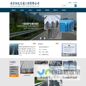 高速公路护栏-护栏安装-护栏板厂家-南京恒达交通工程有限公司