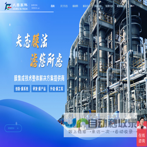 久吾高科 | 膜集成技术整体解决方案提供商