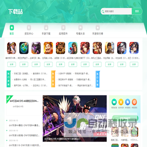 比克下载网 - 精品手游下载站,极速畅玩全品类
