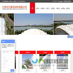 建筑膜材料-ptfe膜结构-ptfe建筑膜材-江苏文江复合材料有限公司