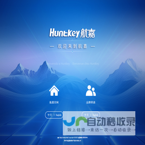 航嘉网站 - 航嘉 用心传递正能量