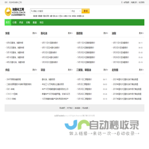 油脂化工网