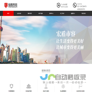 市容管理,秩序维护,保安保卫,物业管理,活动现场保卫,长短期保镖-上海宏盾市容管理服务有限公司