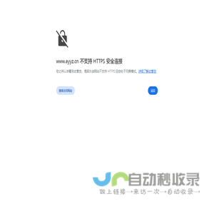 安阳一中