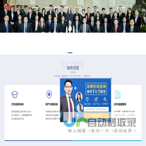 上海律师事务所|离婚律师咨询免费24小时在线-华荣律师事务所