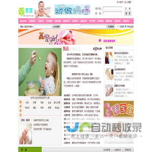 乖宝宝网 - 国内专业的育儿资讯平台 - 凯娜科技