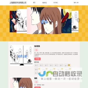 上海碧美亦科技有限公司