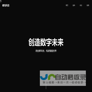 礁岛科技