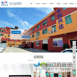 type-c连接器_type-c接口_type-c厂家-深圳市中科兴达科技有限公司