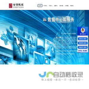 杭州世导通讯有限公司
