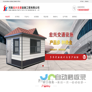 河南宏兴交通设施工程有限公司