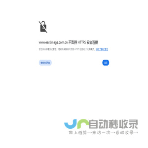 上海英迈吉东影图像设备有限公司