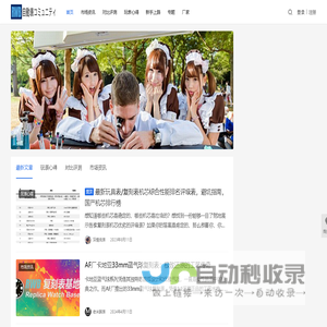 RWB自動表社_一个带你玩转复刻表的网站