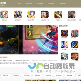 手机游戏_热门手游排行榜_手机网游排行-米卡游戏资讯网