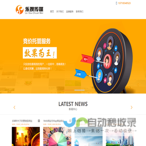 北京乐搜时代有限公司