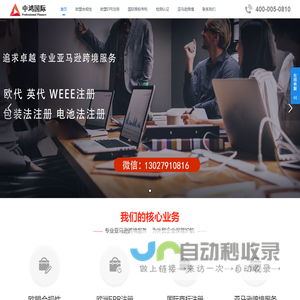 中鸿国际咨询（深圳）有限公司-跨境企业服务