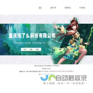 重庆炼了么科技有限公司