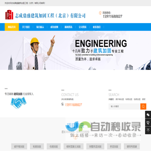 澳科金星