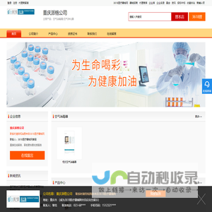 空气消毒器_空气净化器_重庆派格公司_首页