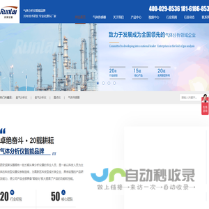 西安红外线模块|西安氧气体分析仪|西安高温湿度仪|西安露点分析仪_西安润莱仪器仪表有限公司