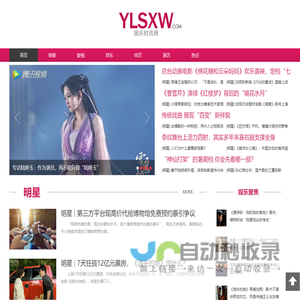 娱乐时讯网