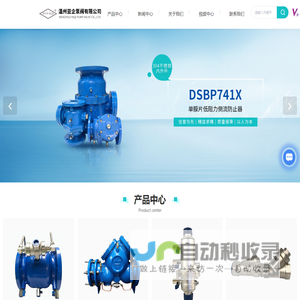减压型倒流防止器-低阻力倒流防止器厂家-温州亚企泵阀有限公司