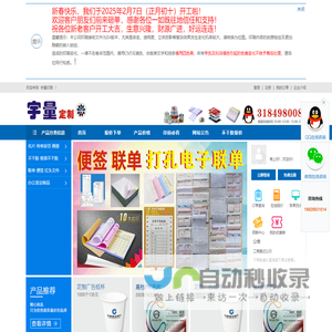 宇量印刷