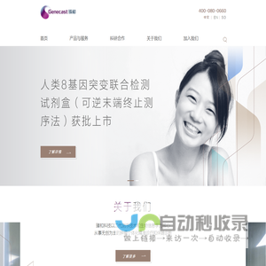 臻和科技