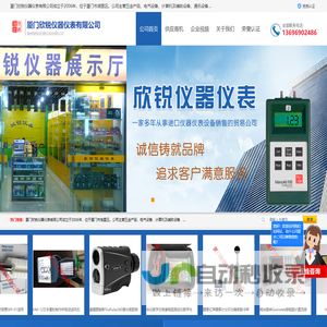 绝缘高压测试_红外测温仪_噪声仪厂家_厦门欣锐仪器仪表有限公司