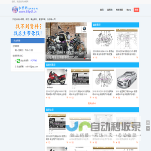 说明书,使用手册,用户手册,维修手册,电路图等资料 - 永明网