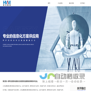 四川黑马数码科技有限公司