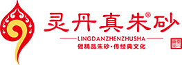 灵丹真朱砂招商加盟