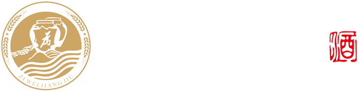 贵州大唐子为酒业销售有限公司-经营高端酱香优质白酒。